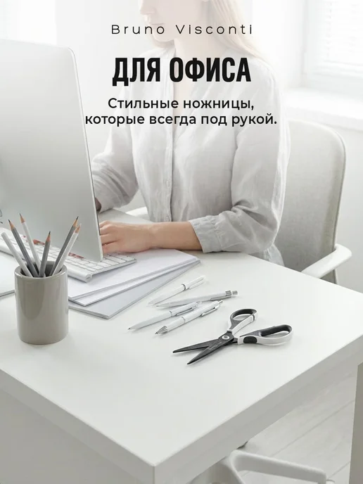 Ножницы канцелярские "FINECUT" 23 см, белый, фото 7