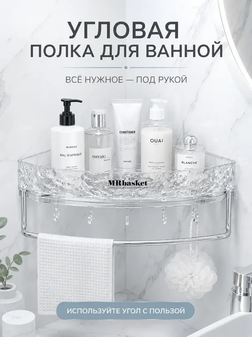 Угловая полка для ванной, белый