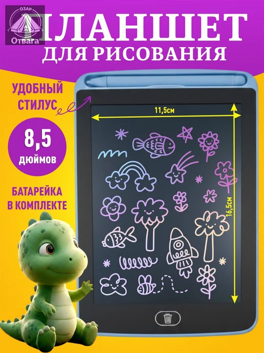 Планшет для рисования, вариант