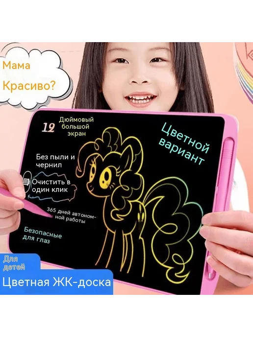 Графический Планшет Для Рисования Детский,стилус В Комплекте, вариант, фото 2