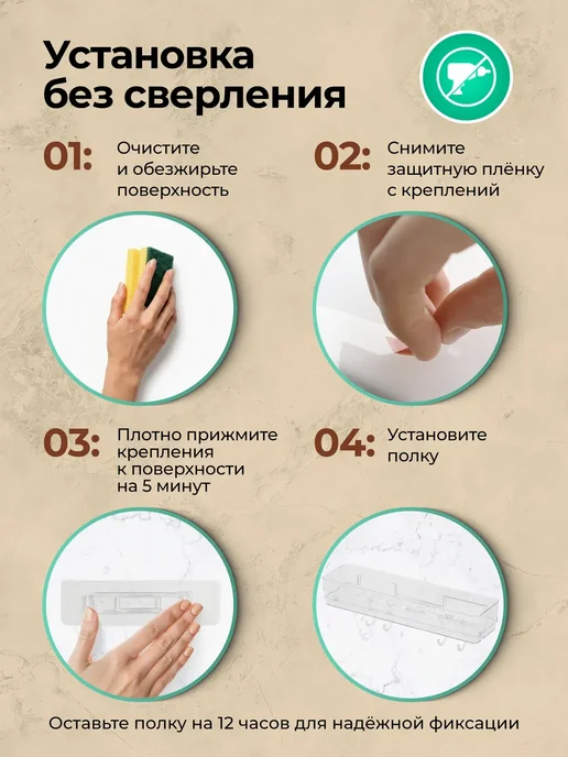 Полка для ванной без сверления настенная универсальная, белый, фото 2