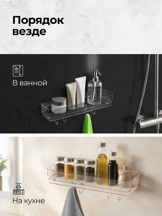 Полка для ванной без сверления настенная универсальная, белый, фото 3