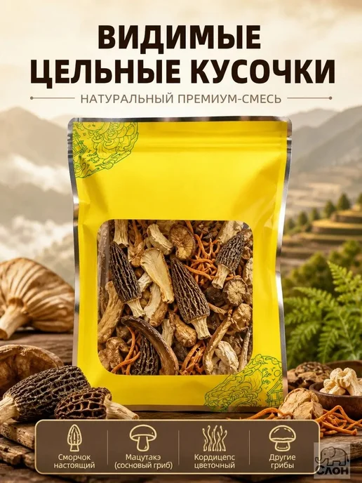 Набор сушёных грибов Юньаня, вариант, фото 2