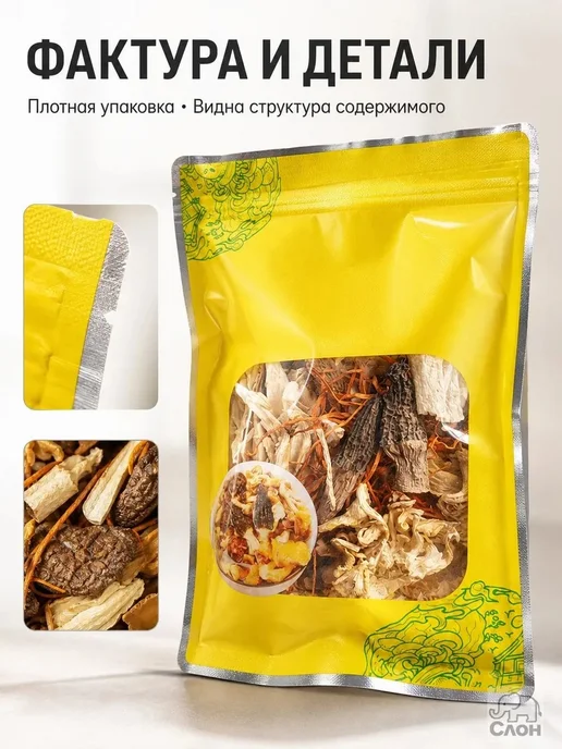 Набор сушёных грибов Юньаня, вариант, фото 3