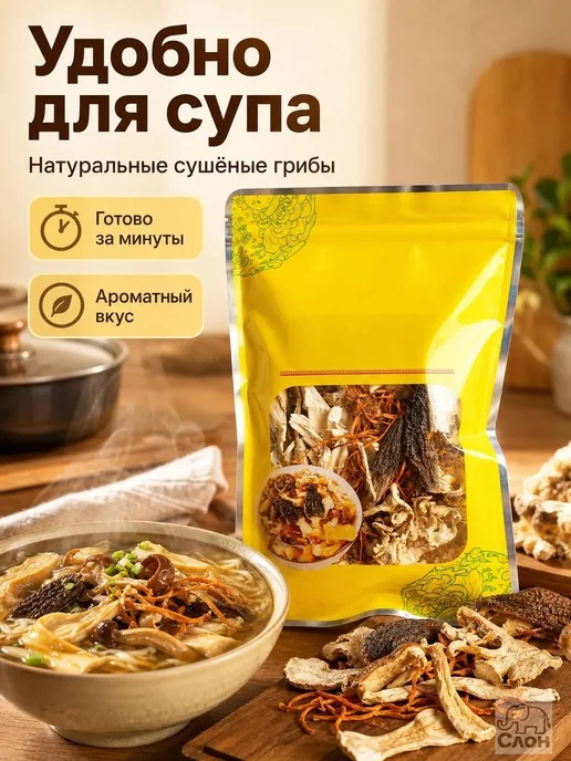 Набор сушёных грибов Юньаня, вариант, фото 4