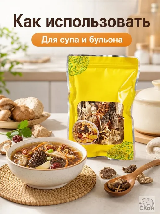 Набор сушёных грибов Юньаня, вариант, фото 5