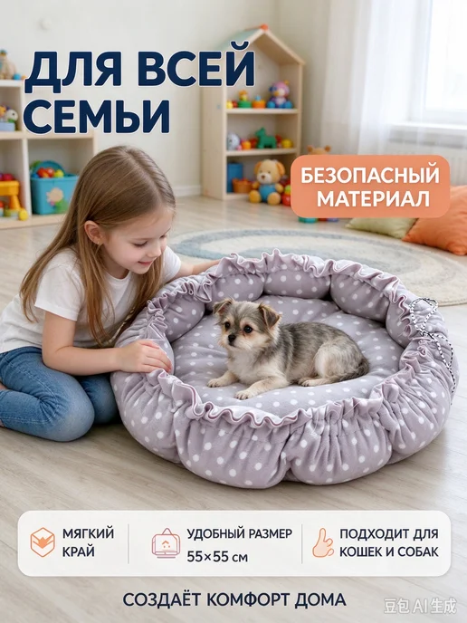 Лежанка для кошек и собак 55×55 см мягкая, регулируемая, 55x55 см