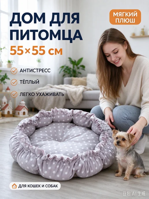 Лежанка для кошек и собак 55×55 см мягкая, регулируемая, 55x55 см, фото 2