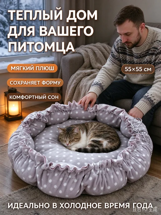 Лежанка для кошек и собак 55×55 см мягкая, регулируемая, 55x55 см, фото 3