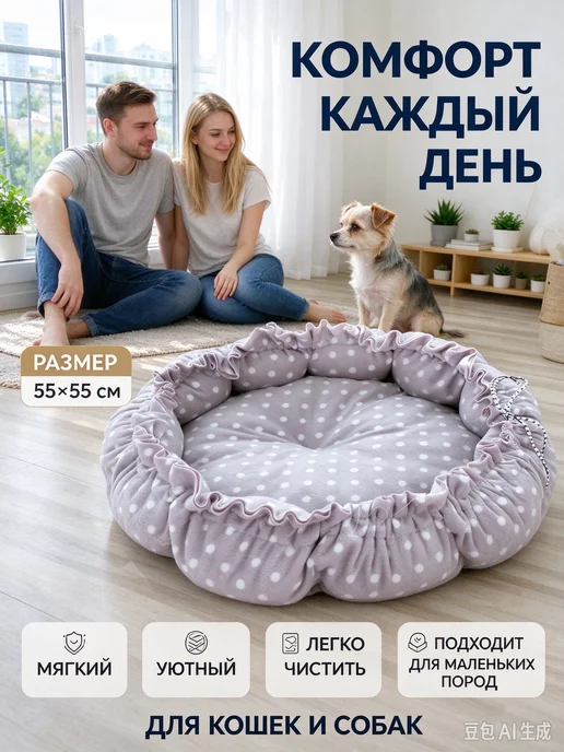 Лежанка для кошек и собак 55×55 см мягкая, регулируемая, 55x55 см, фото 4