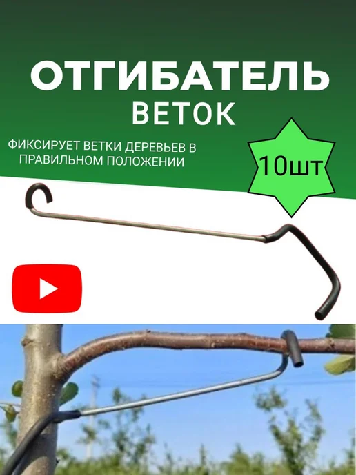 Подвязка для растений 26 см x 0.6 см 10 шт, 10 шт