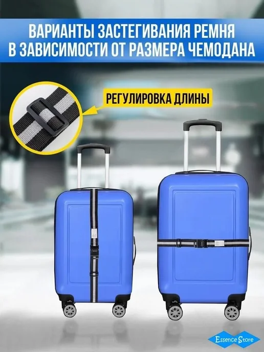 Ремень для багажа универсальный, вариант, фото 2