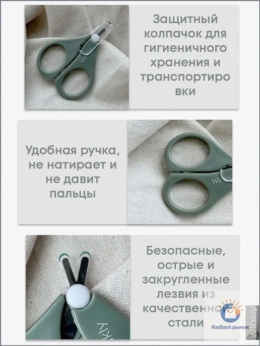 Детские маникюрные ножницы, вариант, фото 3