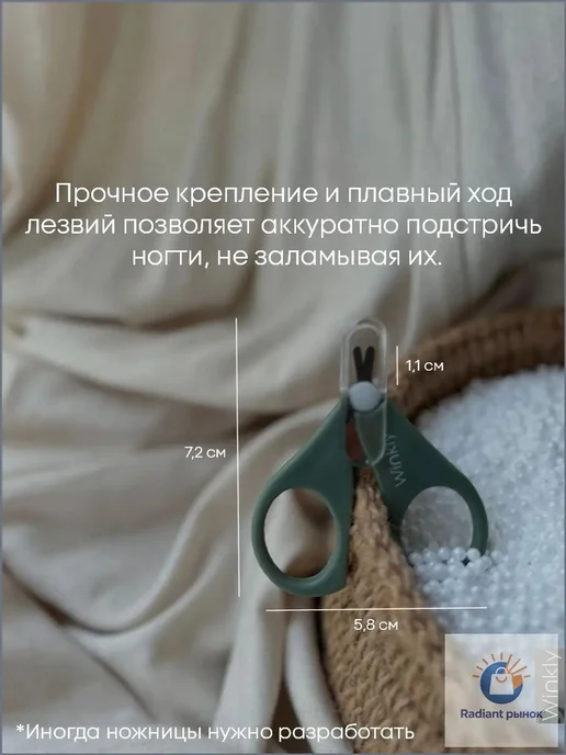 Детские маникюрные ножницы, вариант, фото 4