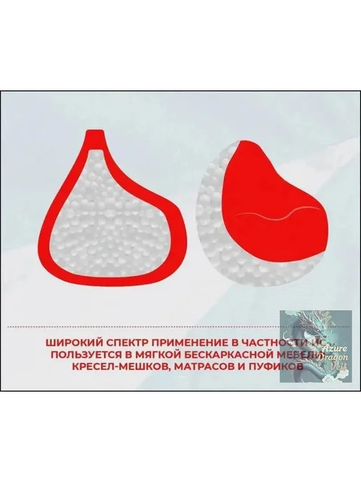 Наполнитель для кресла-мешка из пенополистирола, 100 л, 100 л, фото 7