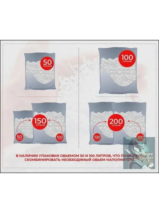 Наполнитель для кресла-мешка из пенополистирола, 100 л, 100 л, фото 8