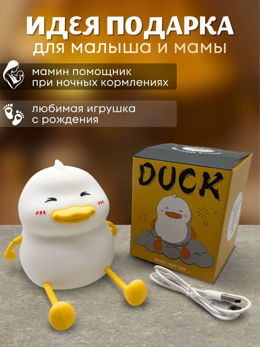Ночник детский силиконовый с RGB Утенок, черный, фото 5