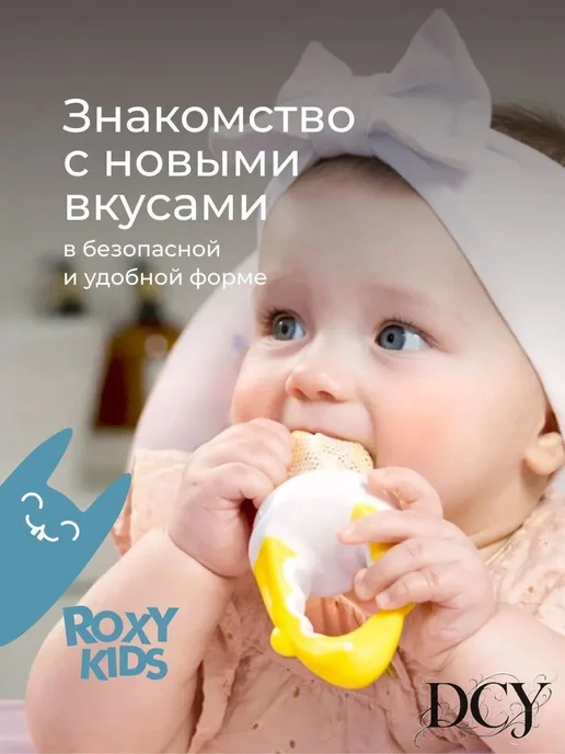 Ниблер сетчатый для прикорма, вариант, фото 2