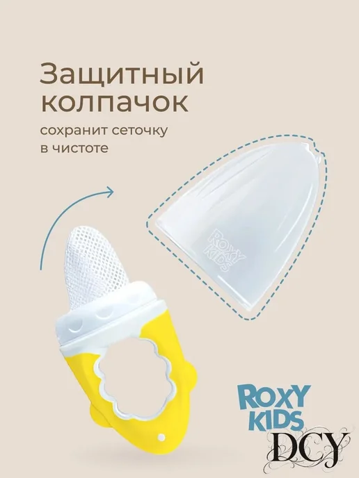 Ниблер сетчатый для прикорма, вариант, фото 4