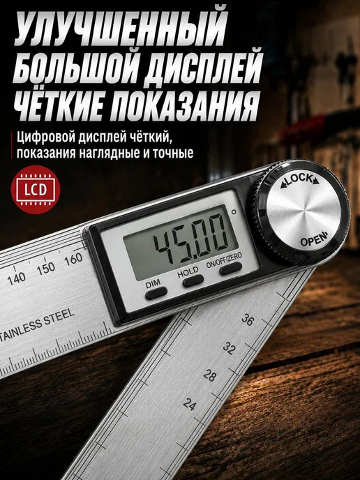Цифровой угломер из нержавеющей стали, 200 мм, вариант, фото 2
