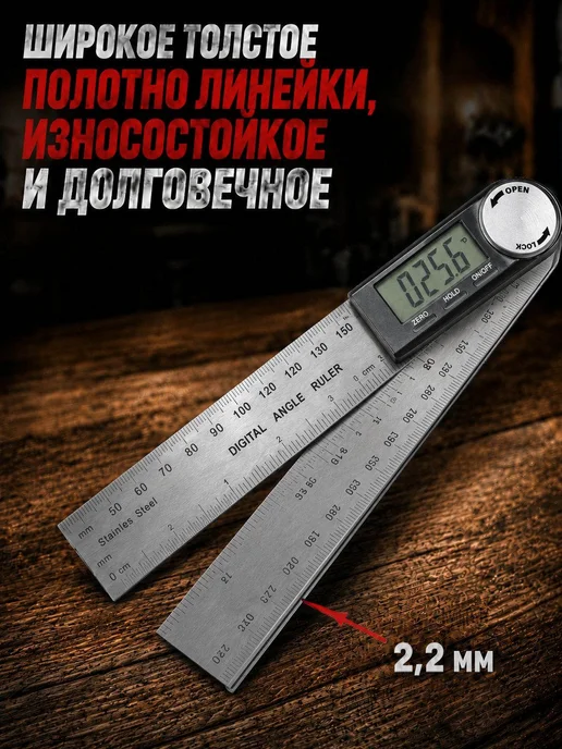 Цифровой угломер из нержавеющей стали, 200 мм, вариант, фото 3