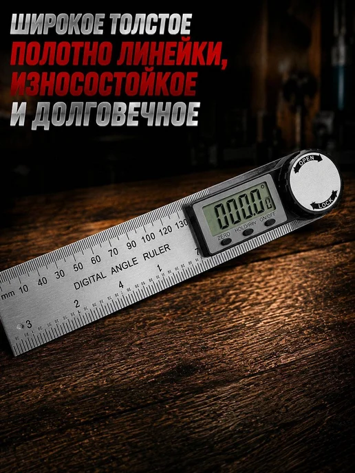 Цифровой угломер из нержавеющей стали, 200 мм, вариант, фото 4