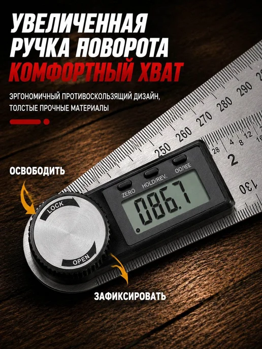 Цифровой угломер из нержавеющей стали, 200 мм, вариант, фото 5