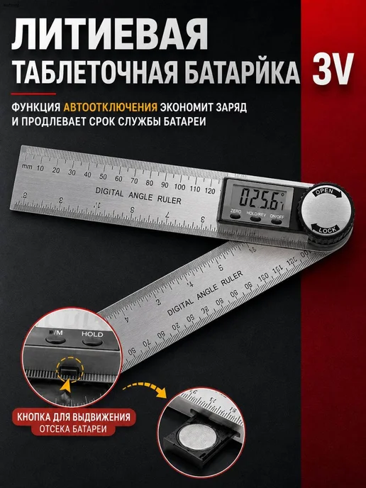 Цифровой угломер из нержавеющей стали, 200 мм, вариант, фото 6