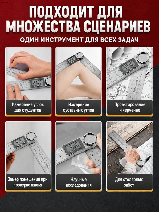 Цифровой угломер из нержавеющей стали, 200 мм, вариант, фото 7
