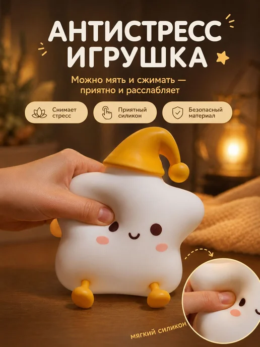 Ночник Звезда силиконовый, черный, фото 3