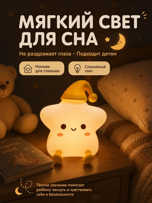 Ночник Звезда силиконовый, черный, фото 4