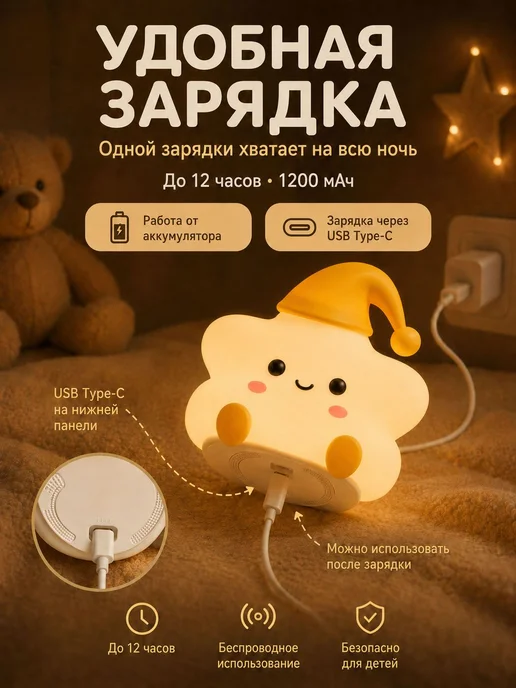 Ночник Звезда силиконовый, черный, фото 7