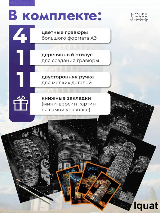 Набор гравюр «Древний город», 4 шт, формат А3, 4 шт, фото 2