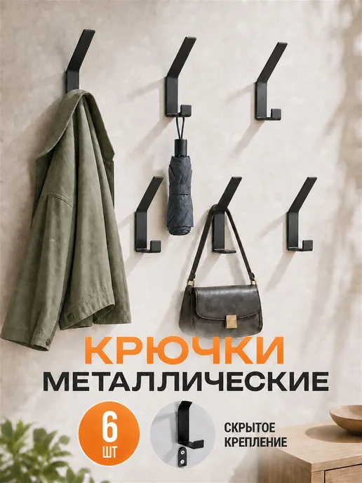 Настенная вешалка для одежды, 220 x 20 x 150 см, 220x20