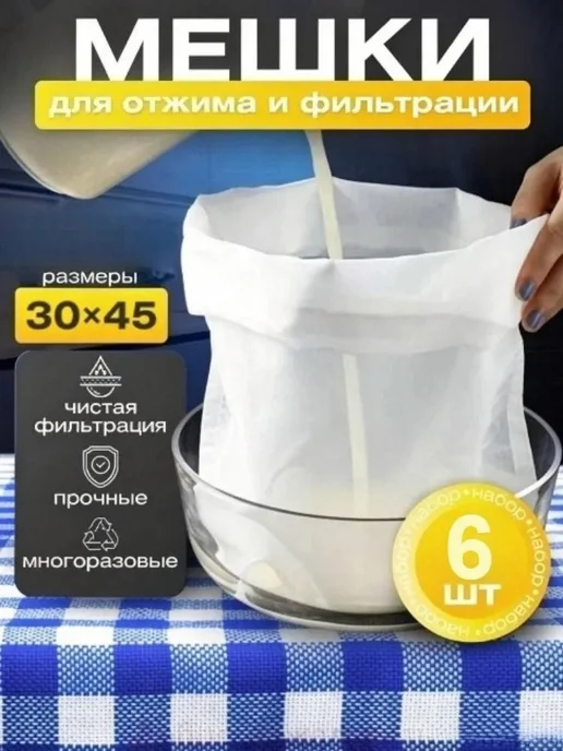 Мешок лавсановый для хранения, вариант