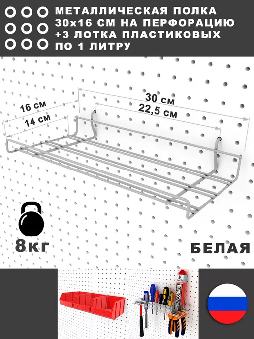 Металлическая полка с лотками для перфопанели, серый, фото 2