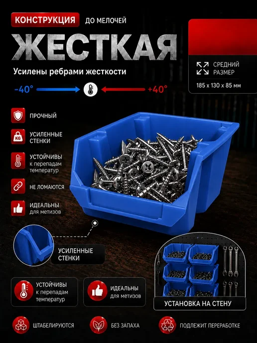 Лотки для метизов 9 шт с креплением на стену, 9 шт, фото 4