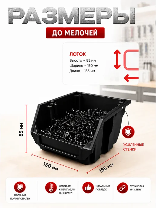 Набор средних лотков для метизов 8 штук. черные, черный, фото 3