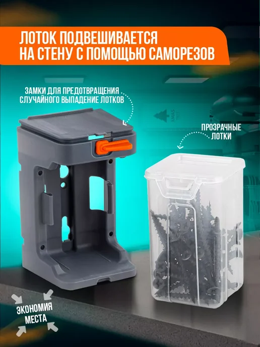 Лоток для метизов подвесной с крышкой 2 шт, 2 шт, фото 2