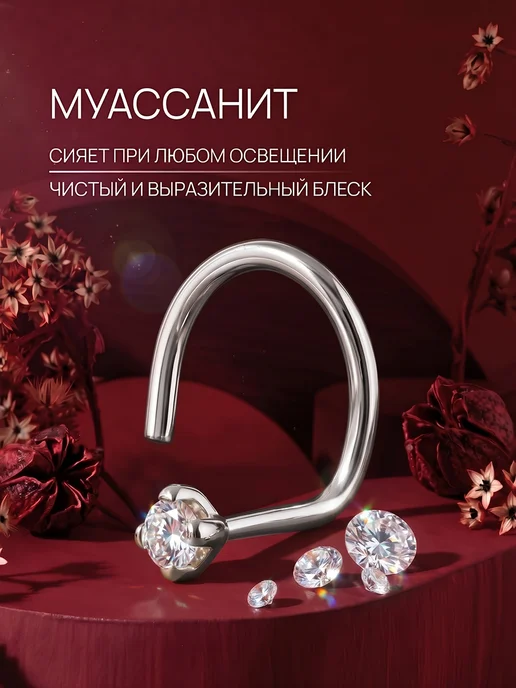 Ореада Пирсинг в нос с муассанитом золото 585, белый, фото 3