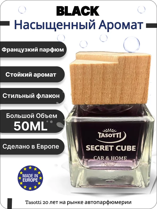 TASOTTI Ароматизатор в машину на панель, вариант, фото 2