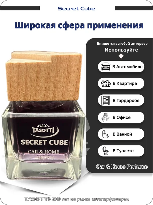 TASOTTI Ароматизатор в машину на панель, вариант, фото 3
