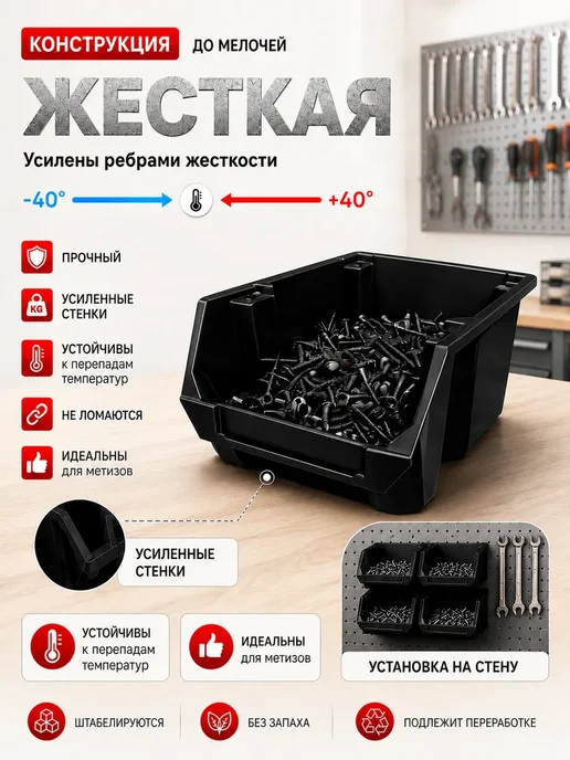 Набор средних лотков для метизов 5 штук. черные, черный, фото 2