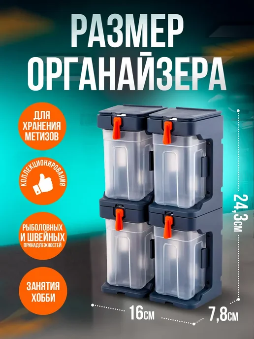 Модульный лоток для метизов, белый, фото 2