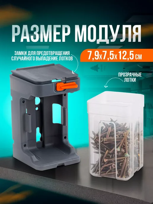 Модульный лоток для метизов, белый, фото 3