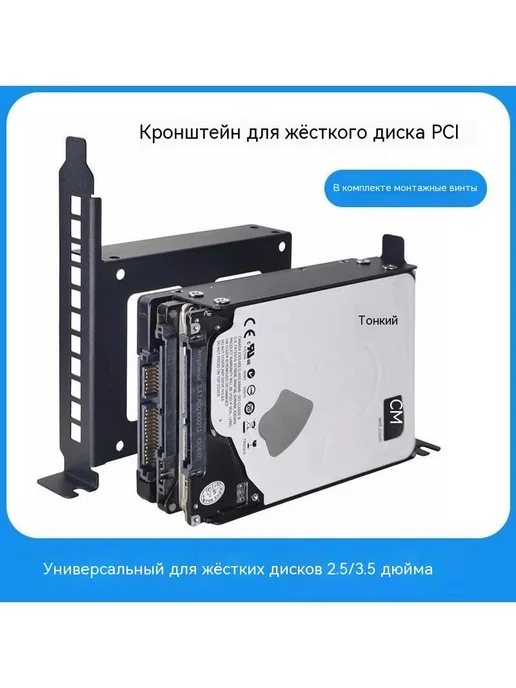 Корзина для жестких дисков 2.5 3.5 дюйма, вариант, фото 2