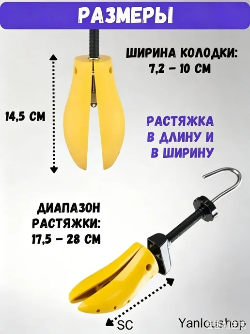 Механический растяжитель для обуви, 1 шт, 1 шт, фото 7