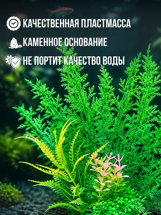 АкваШопНН Растения для аквариума искусственные, декорации не живые, вариант, фото 4