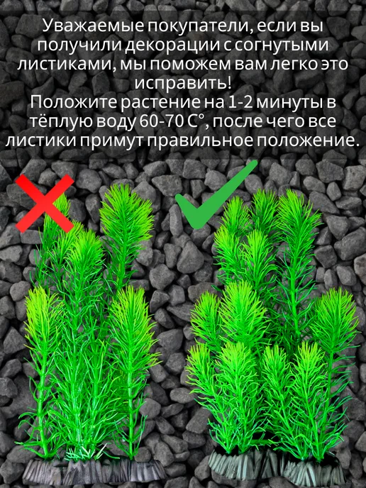 АкваШопНН Растения для аквариума искусственные, декорации не живые, вариант, фото 6