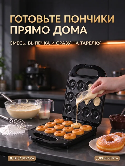 Электрическая машина для пончиков, вариант, фото 2